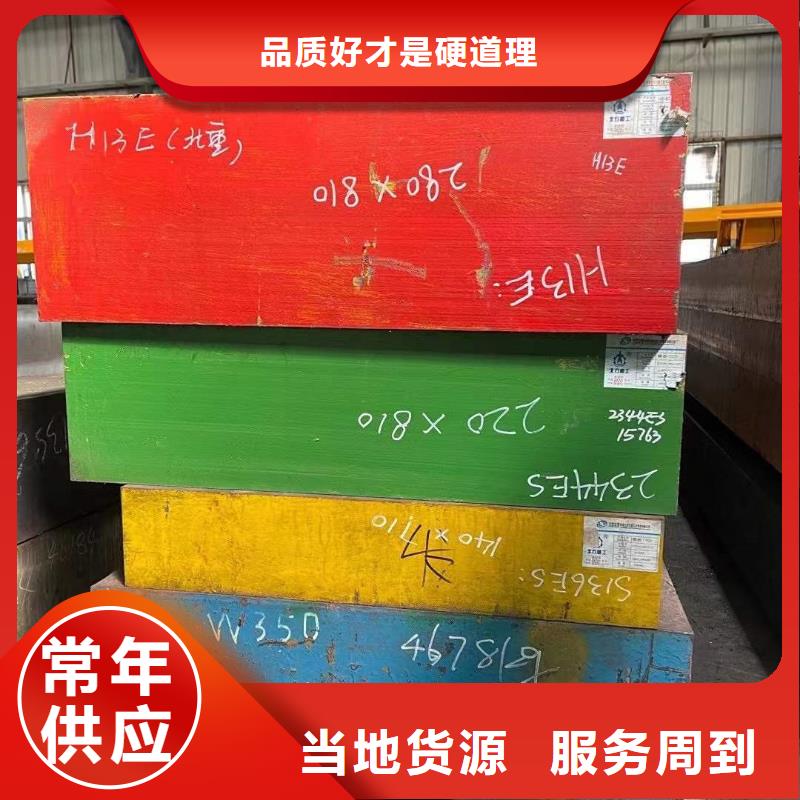 2344钢材料生产厂家、批发商