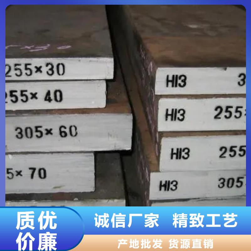定制SKD11板材的销售厂家