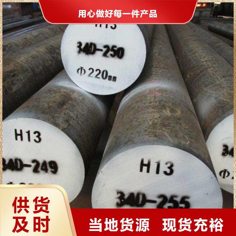 40Cr13冷拉材廠家-價(jià)格實(shí)惠