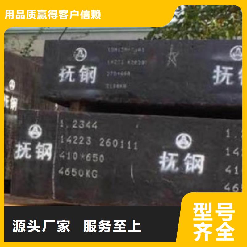 供應批發(fā)D2模具鋼廠家直銷  -價格優(yōu)惠