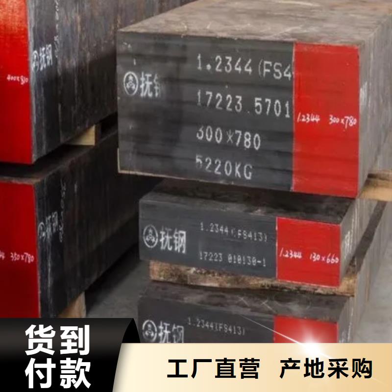 抗沖擊SKD2鋼  貼心服務(wù)