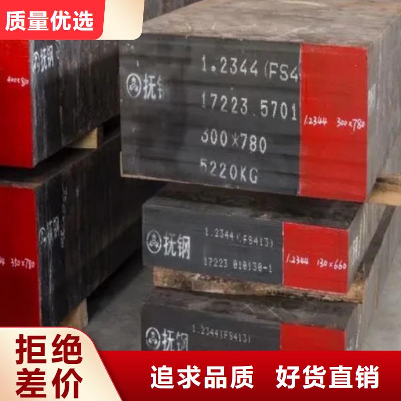 #DC53工具鋼#-價(jià)格實(shí)惠