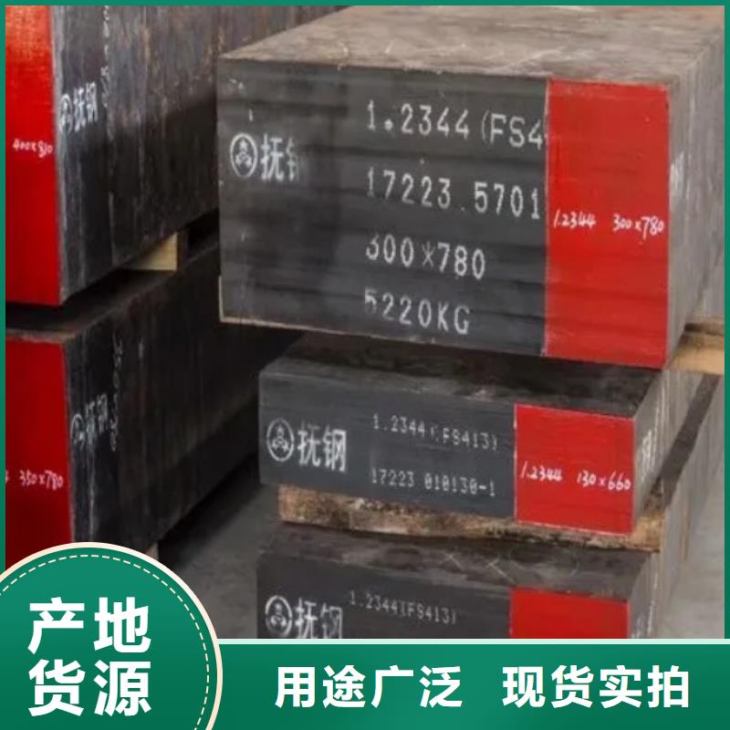 優(yōu)質(zhì)的SLD高質(zhì)量鋼-現(xiàn)貨充足有保障