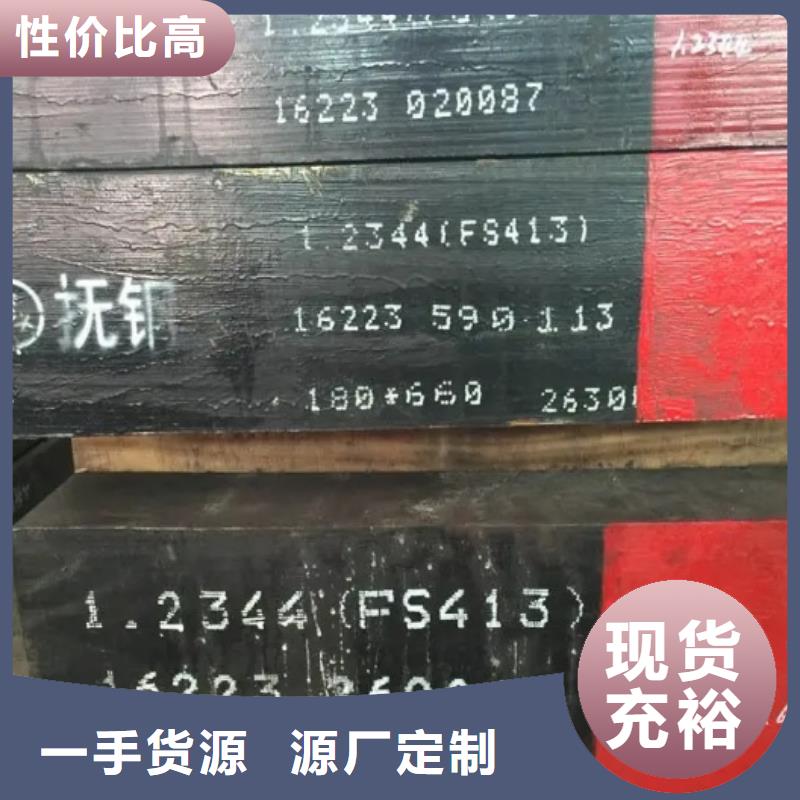 買SKD61工具鋼不要貪圖便宜