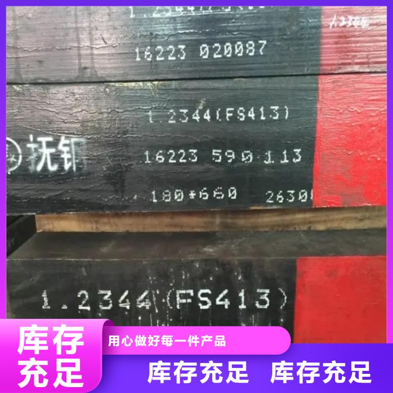 供應(yīng)批發(fā)2379模具鋼-優(yōu)質(zhì)
