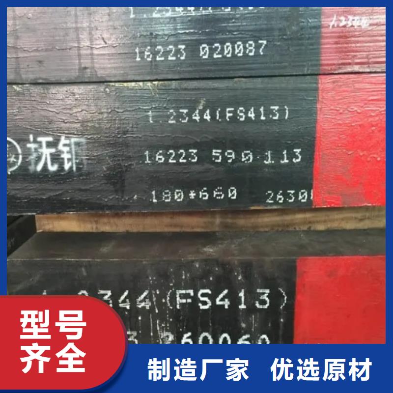 長安D2模具鋼供應(yīng)商高性價比