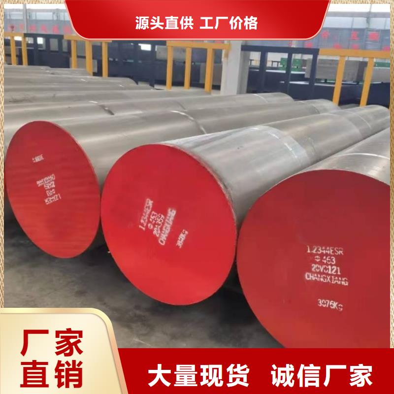 NAK80圓鋼廠家_規(guī)格齊全