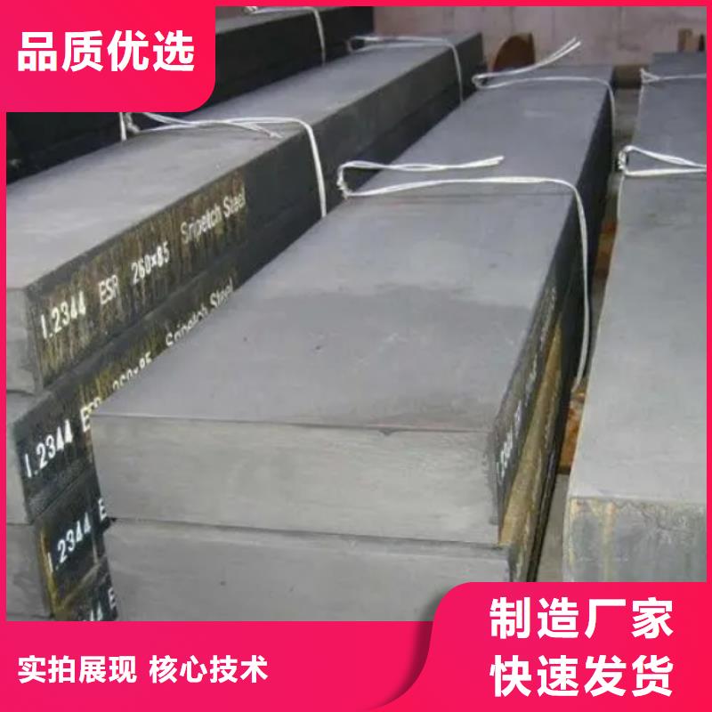 8566模具鋼多少錢一公斤好的選擇