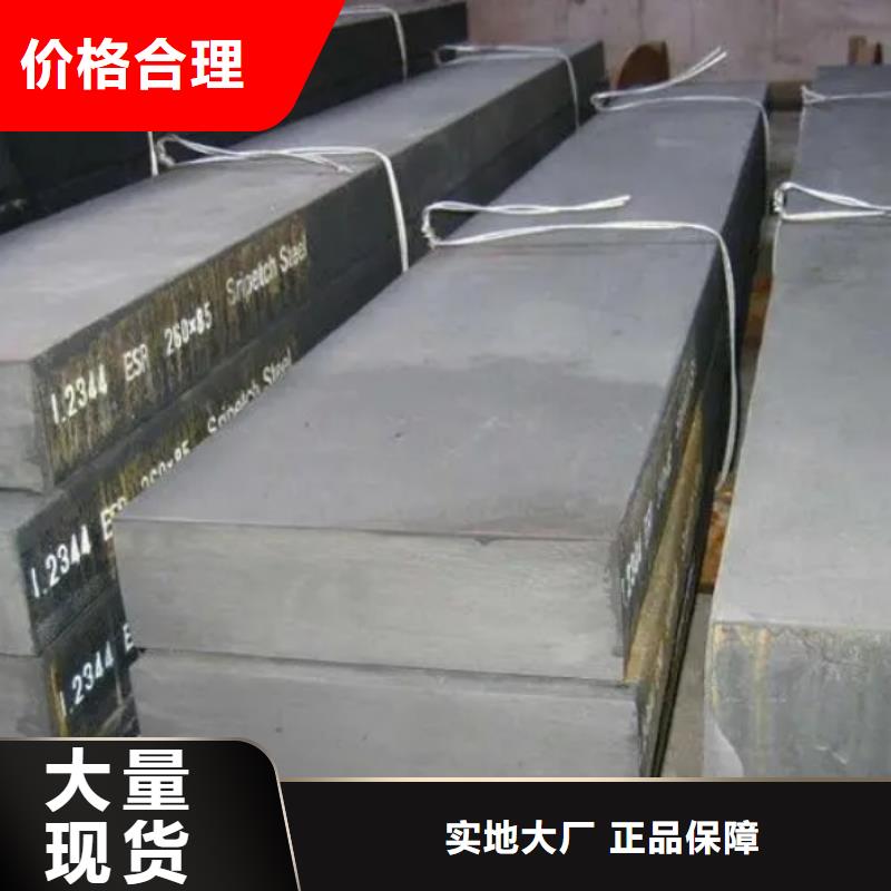 深圳1.2842精光板優(yōu)質(zhì)供貨商