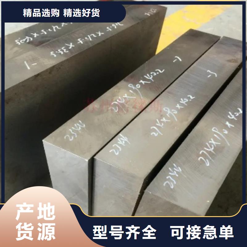 質(zhì)優(yōu)價(jià)廉的DC53耐磨損模具鋼批發(fā)商
