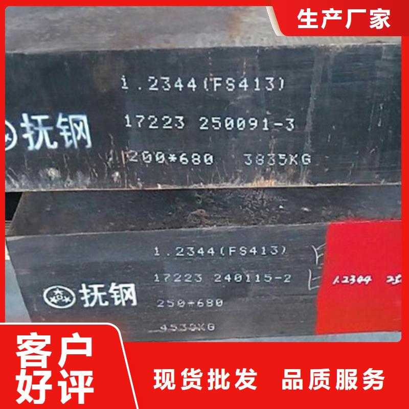 專業(yè)銷售廣東SKD2模具鋼-省錢