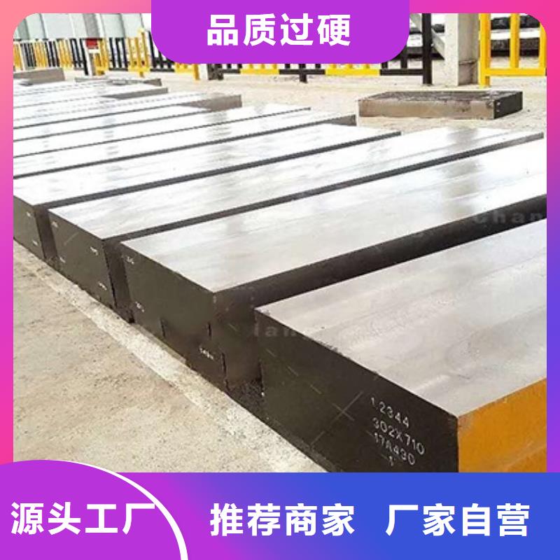 DC53模具鋼適合做什么模具？ 廠家、報價