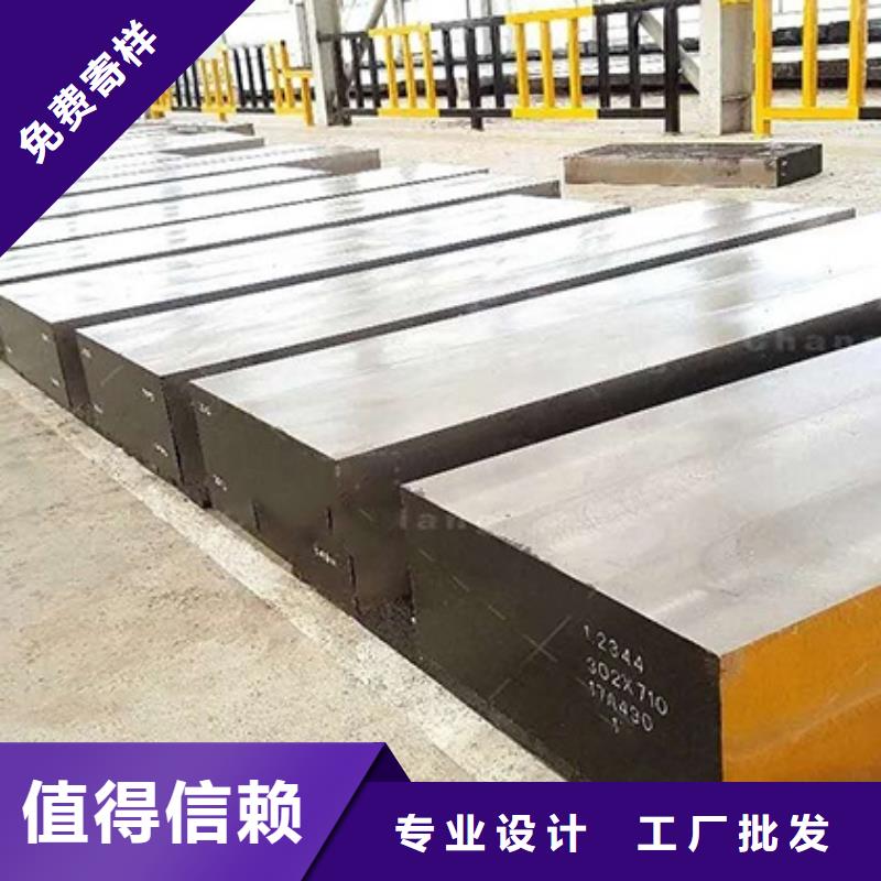 2510模具鋼板材市場行情