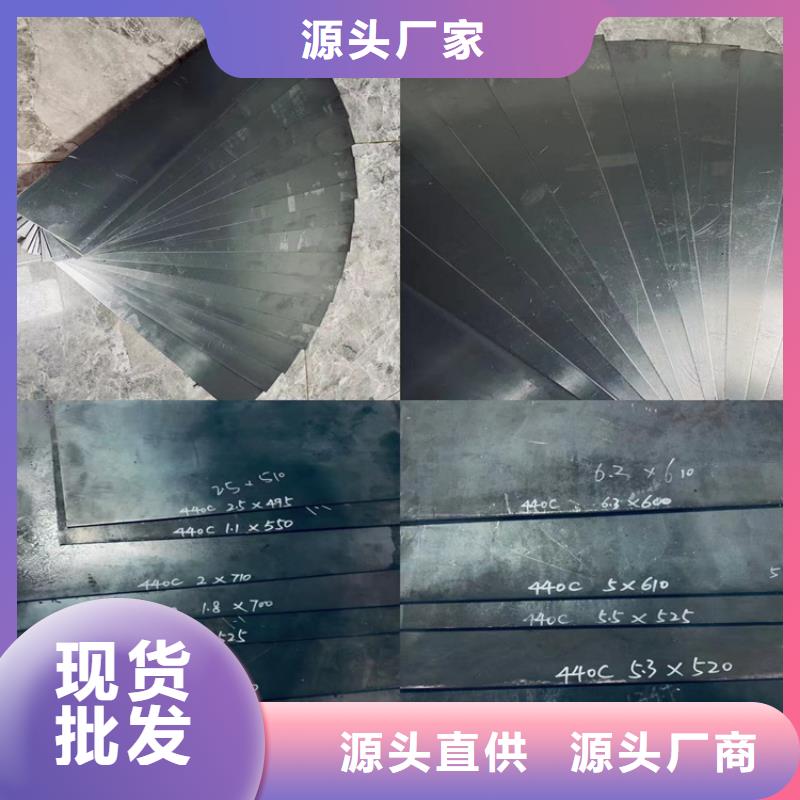 440C光板、440C光板生產(chǎn)廠家_大量現(xiàn)貨