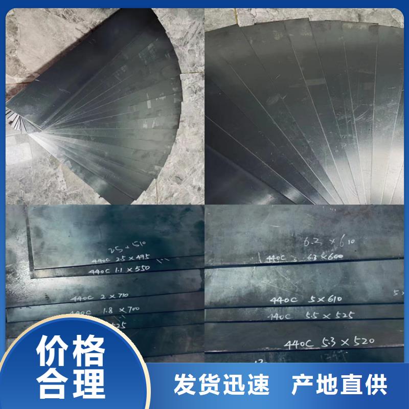 供應(yīng)sus440c不銹鋼帶_誠信企業(yè)