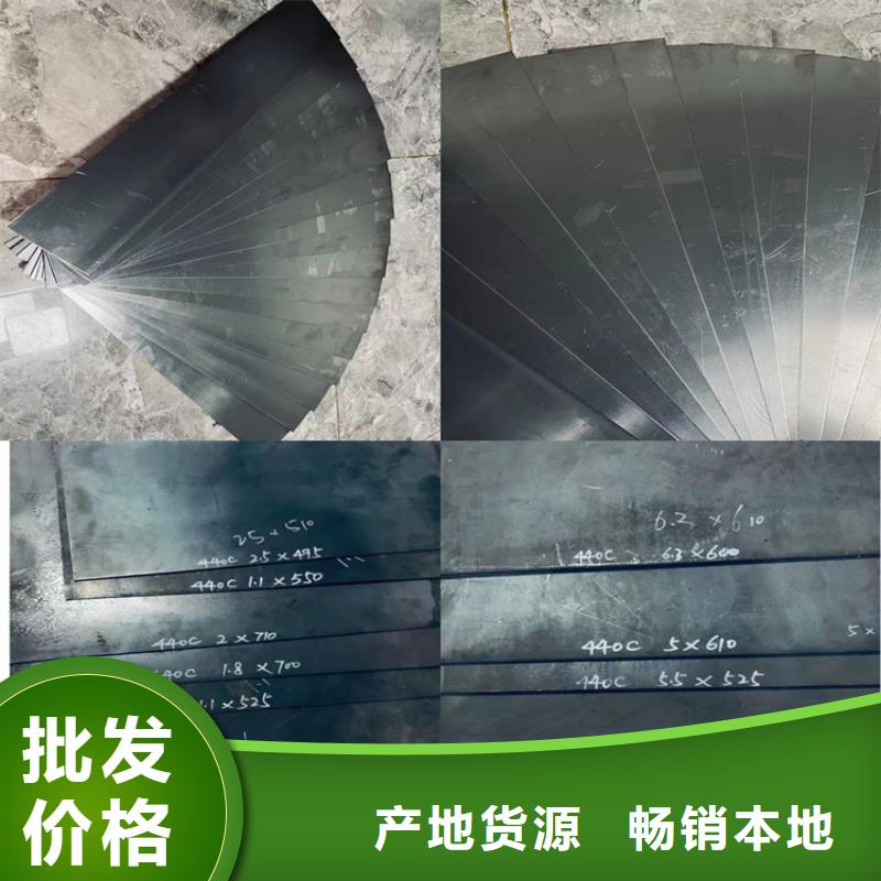 440C不銹鋼板質(zhì)量靠得住