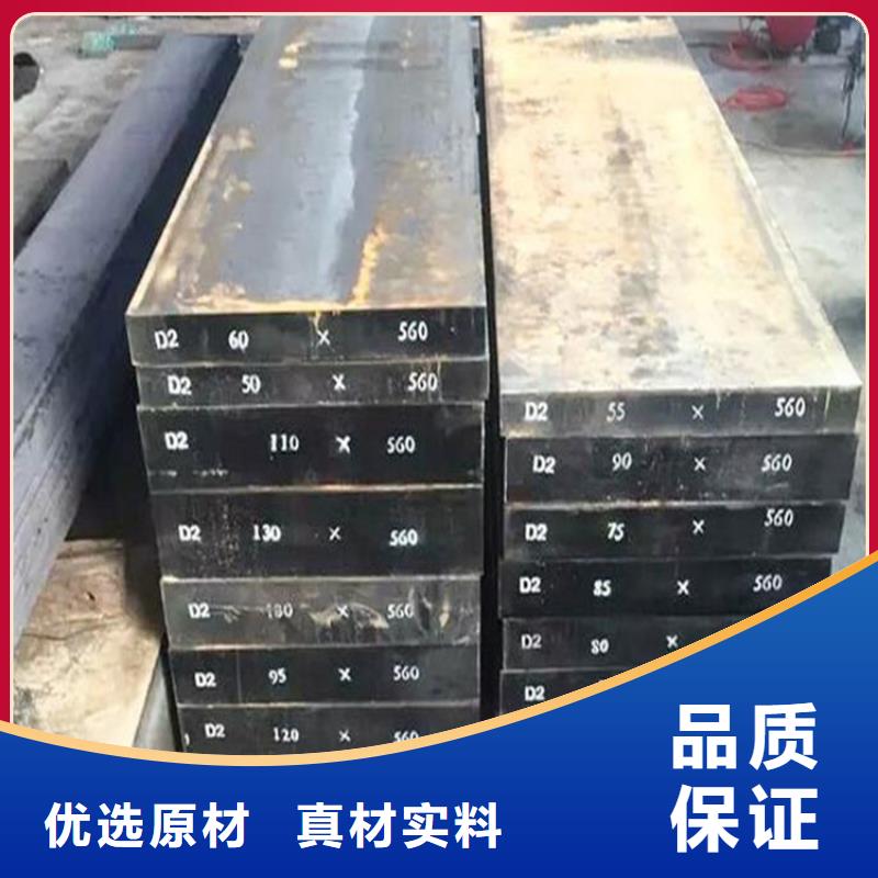 現(xiàn)貨供應真空熱處理D2鋼_實力廠家