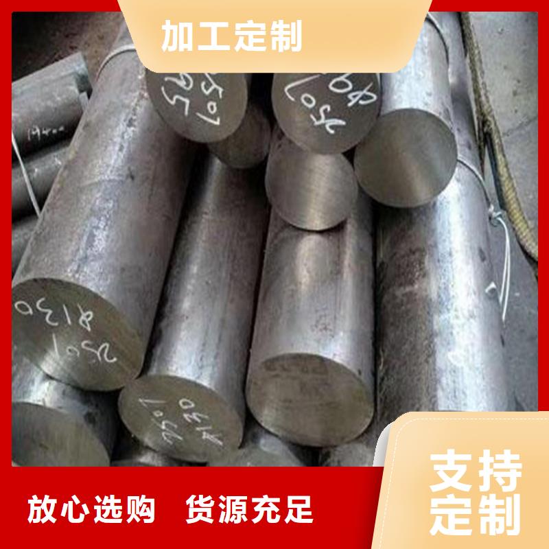 東莞D2鋼現(xiàn)貨庫存生產(chǎn)廠家-歡迎新老客戶來電咨詢