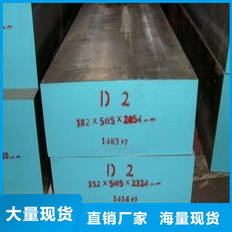 价格合理的军工级D2模具钢  公司