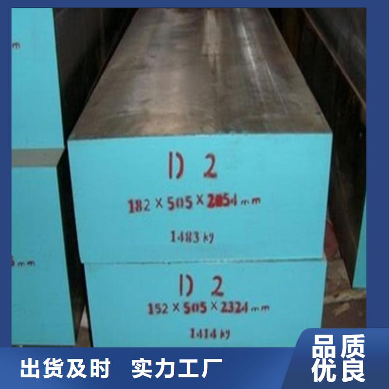 進(jìn)口替代D2鋼  -熱銷