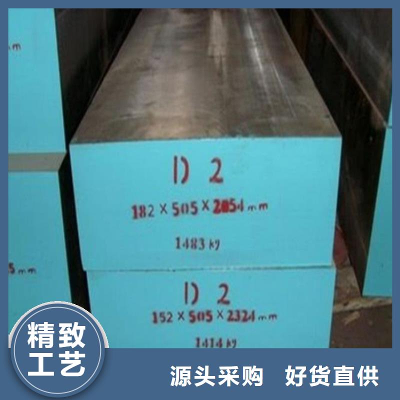 常年供应真空热处理D2钢-口碑好