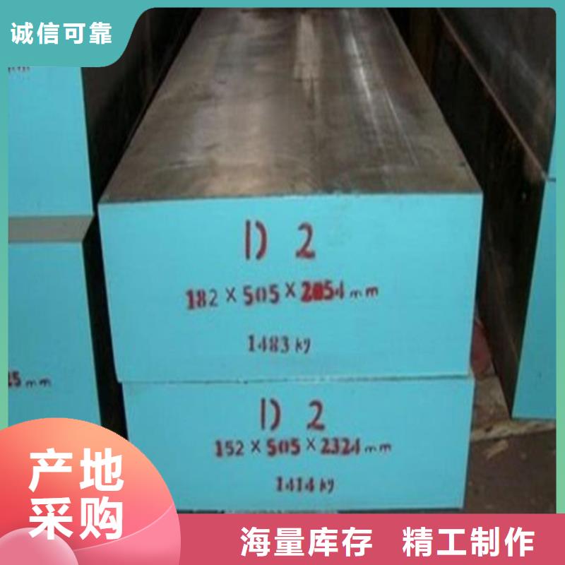 好消息：東莞D2鋼板材廠家優(yōu)惠直銷