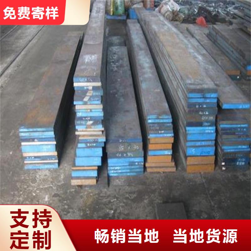 免費(fèi)試樣D2鋼廠家放心購