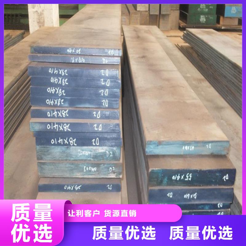 價(jià)格合理的軍工級(jí)D2模具鋼  公司