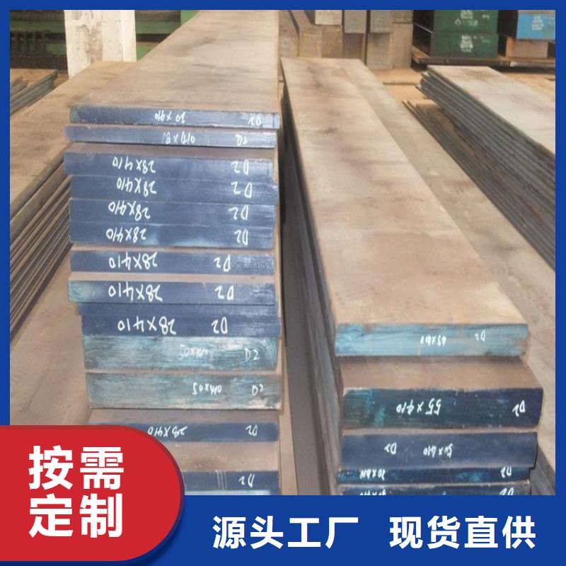 東莞D2鋼供應(yīng)商可定制