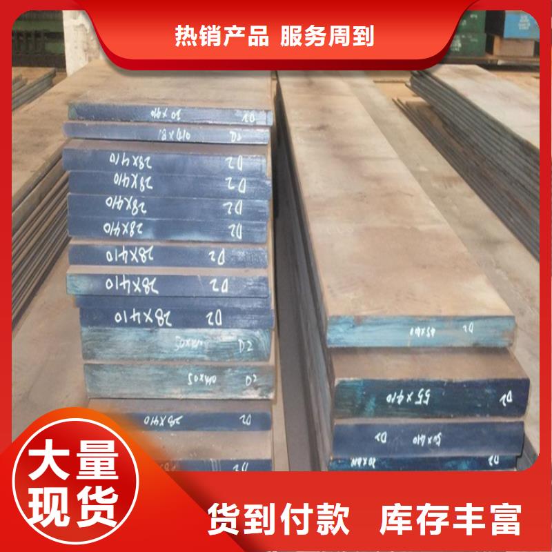 免费试样D2钢厂家放心购