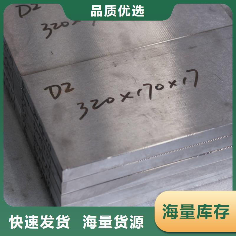 長安D2模具鋼供應(yīng)商-原廠質(zhì)保