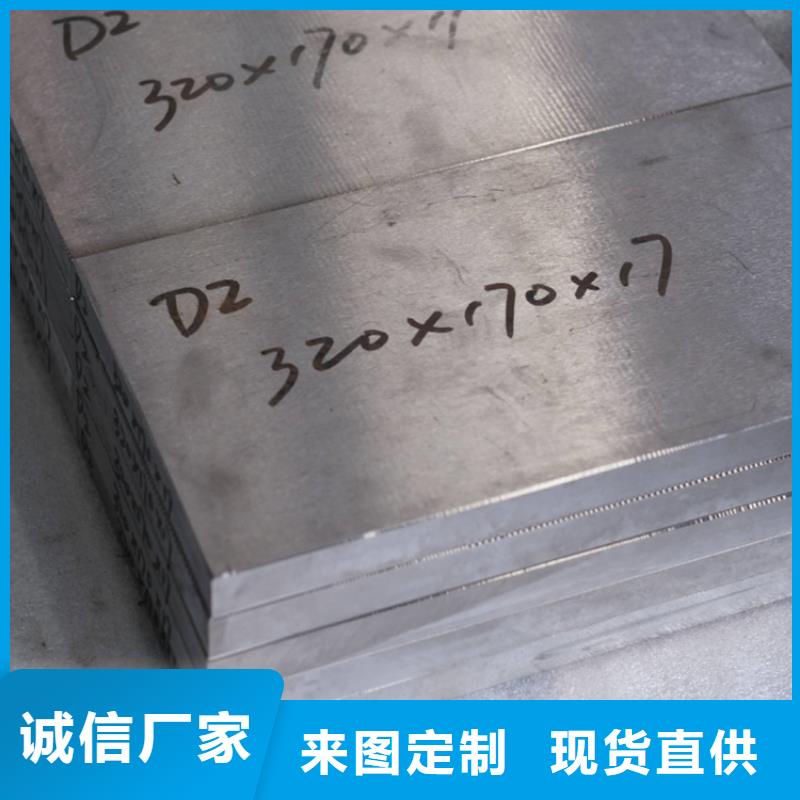 價格合理的D2淬火料定制批發(fā)商