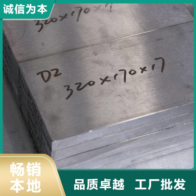 進(jìn)口替代D2鋼  -熱銷