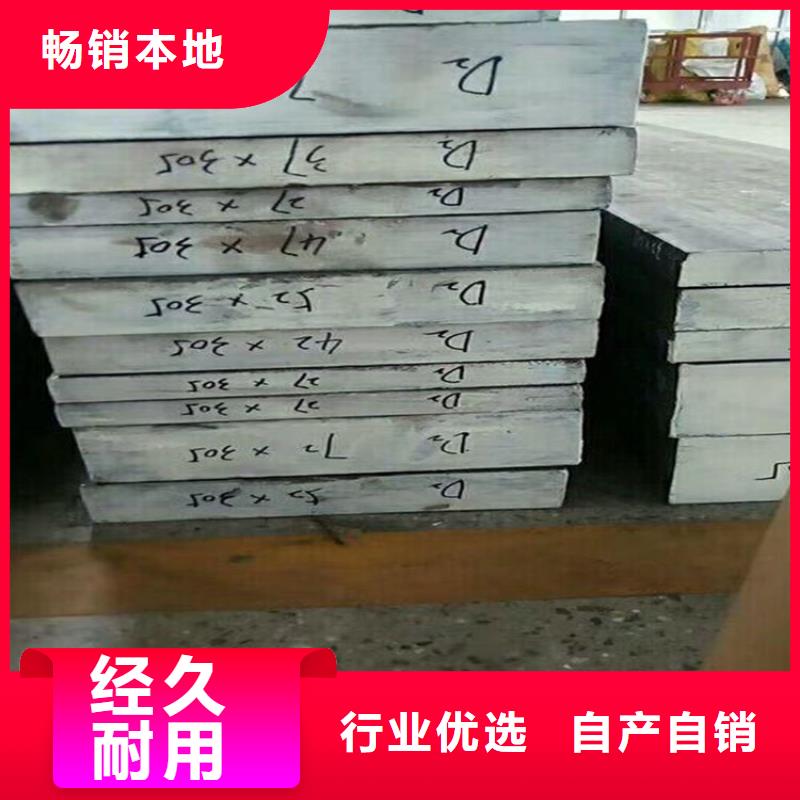 免費(fèi)試樣D2鋼廠家放心購