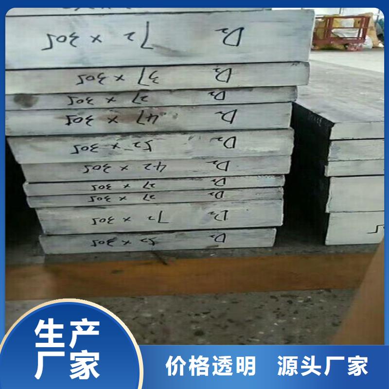 现货供应真空热处理D2钢_实力厂家