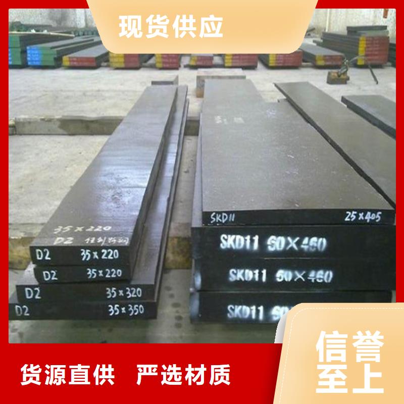 東莞D2模具鋼供應(yīng)商廠家直發(fā)