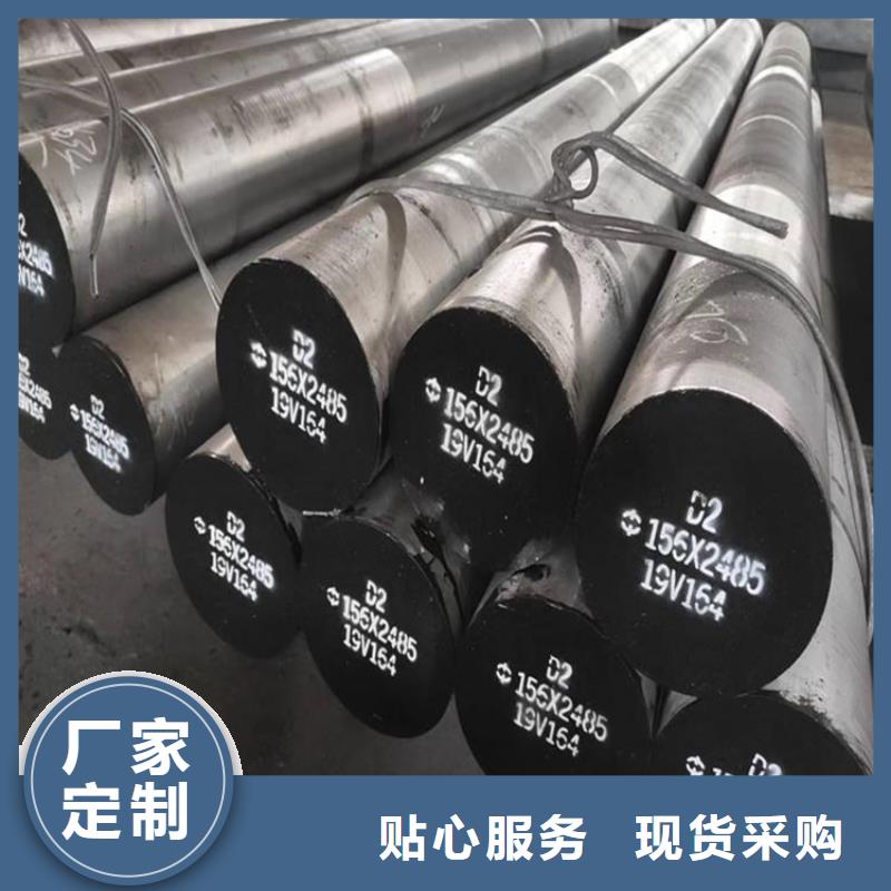 長安D2模具鋼供應(yīng)商-原廠質(zhì)保