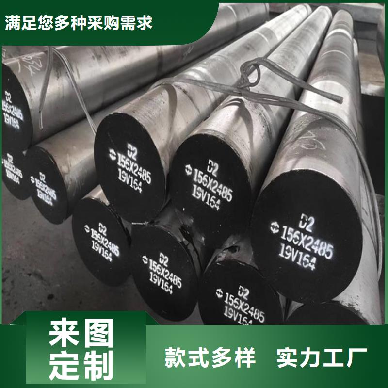 D2钢板材/圆棒定制  厂家数十年行业经验