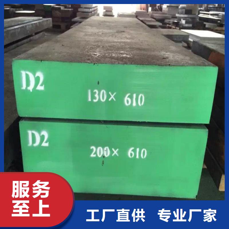 高精度D2鋼板  _常年生產(chǎn)