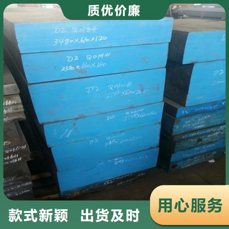廣東D2模具鋼廠家直銷長(zhǎng)期供應(yīng)