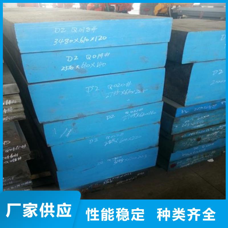 優(yōu)選：零瑕疵D2模具鋼  批發(fā)商