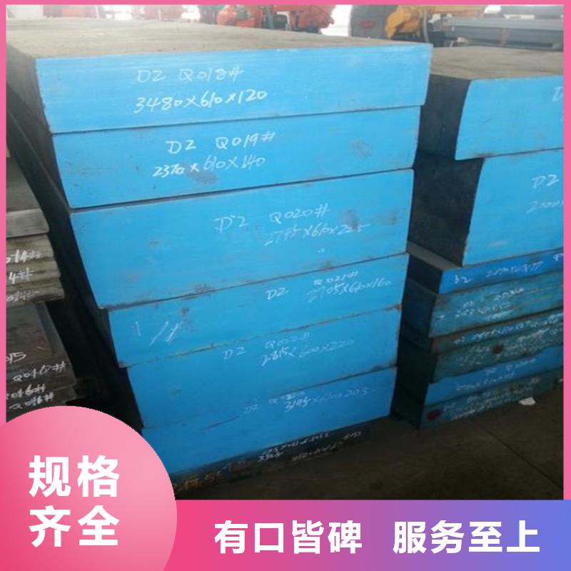 價格合理的軍工級D2模具鋼  公司