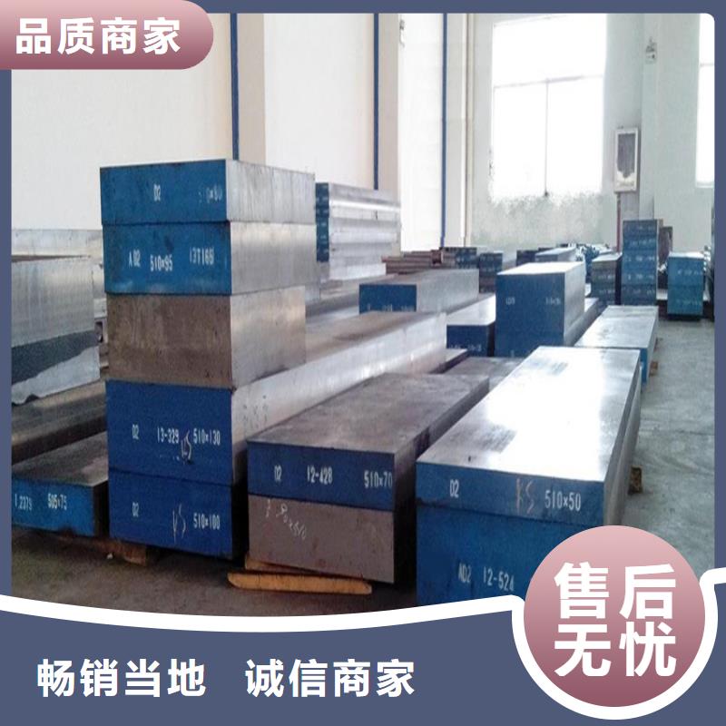 价格合理的军工级D2模具钢  公司