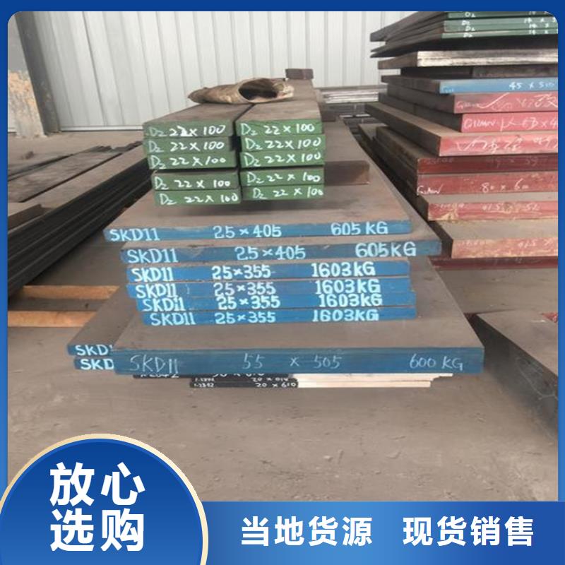 广东D2模具钢厂家直销长期供应