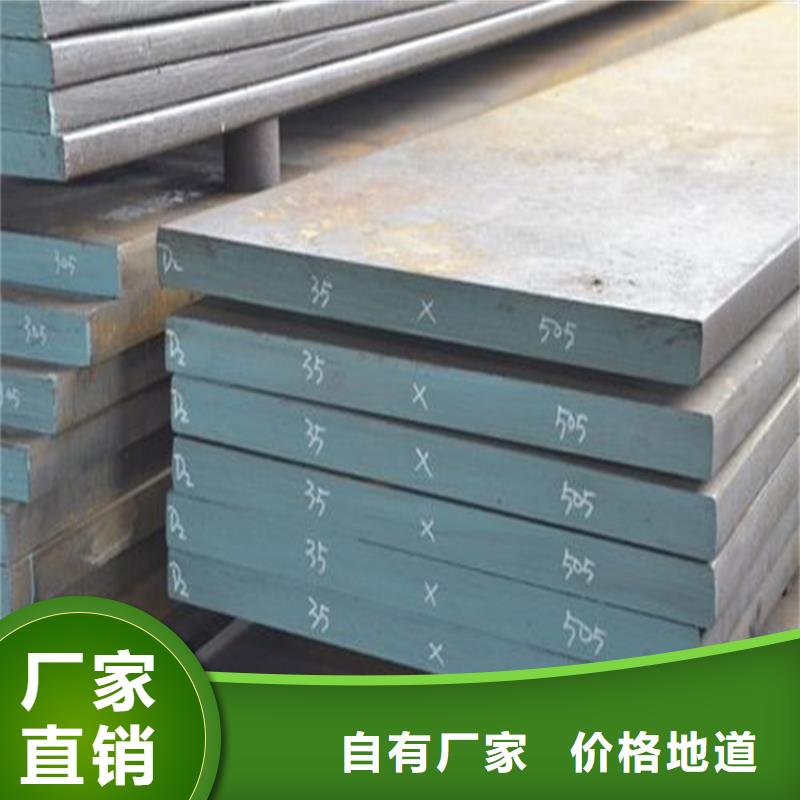 買的放心-長安D2模具鋼廠家直銷廠家