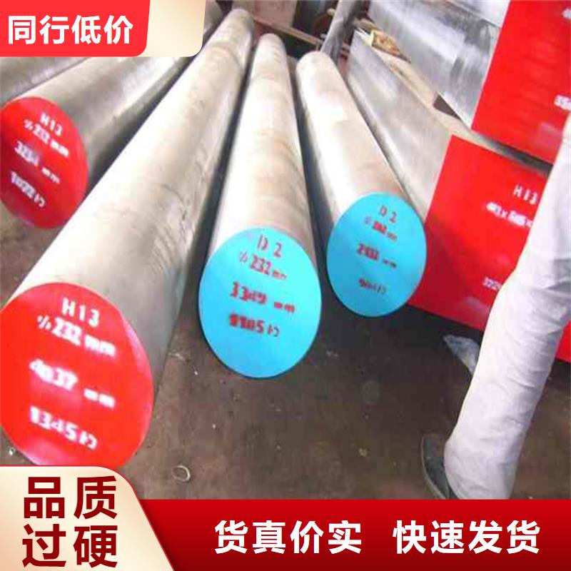 買的放心-長安D2模具鋼廠家直銷廠家