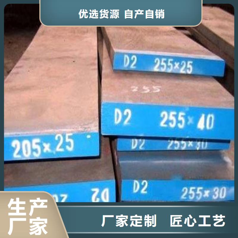 东莞D2钢现货库存生产厂家-欢迎新老客户来电咨询