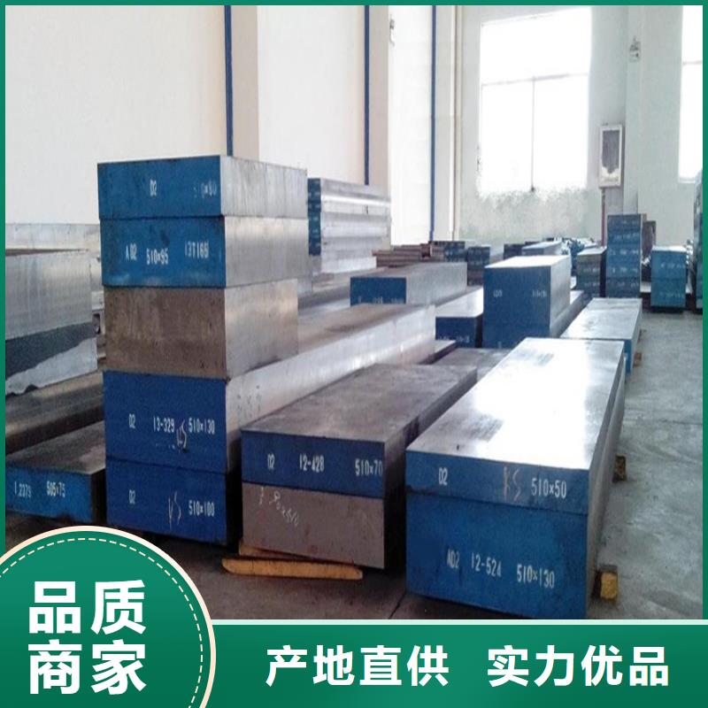 好消息:東莞D2鋼板材廠家優(yōu)惠直銷