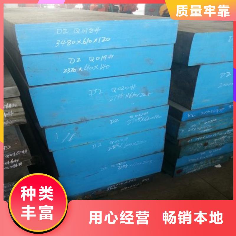 廣東D2模具鋼供應(yīng)商供貨商