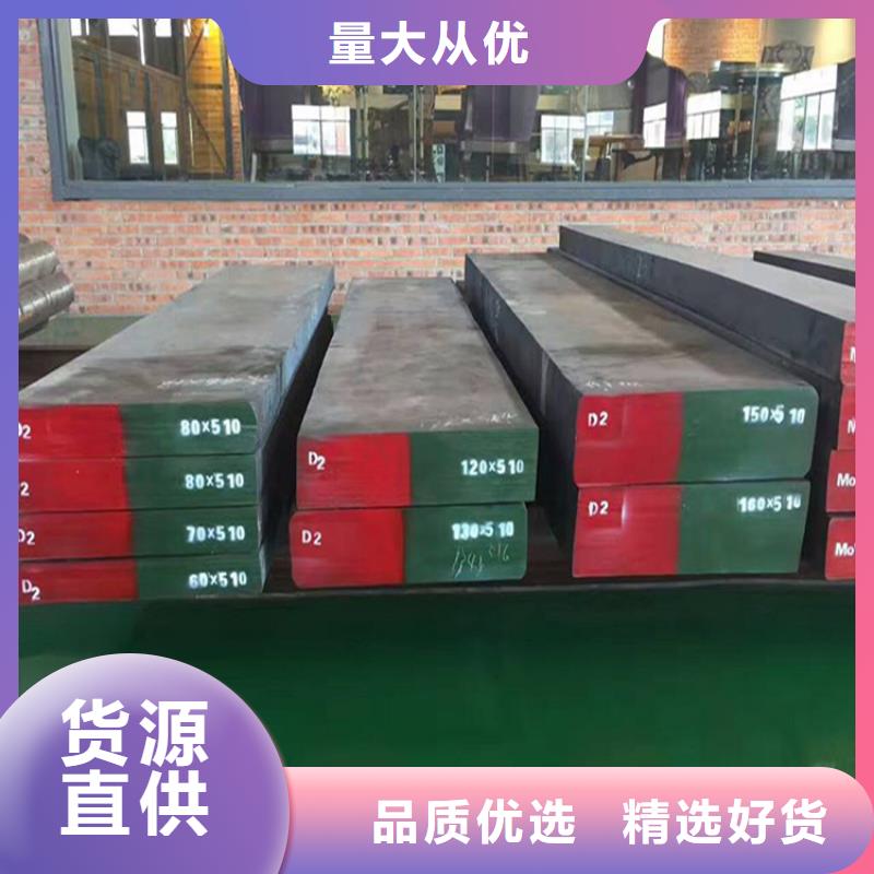 價(jià)格合理的軍工級(jí)D2模具鋼 公司